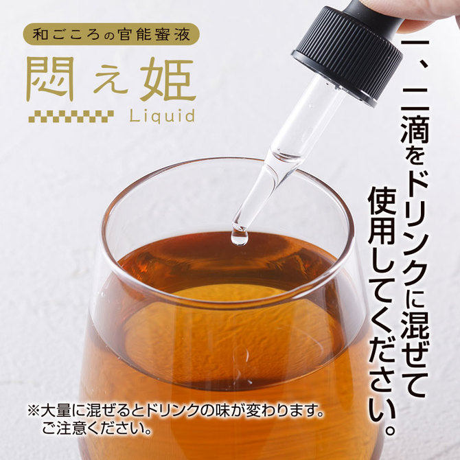 日本悶姬 女士催情春藥口服液