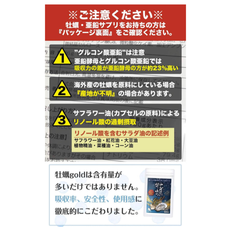 MensProud日本廣島牡蠣Gold 亜鉛鋅生髮