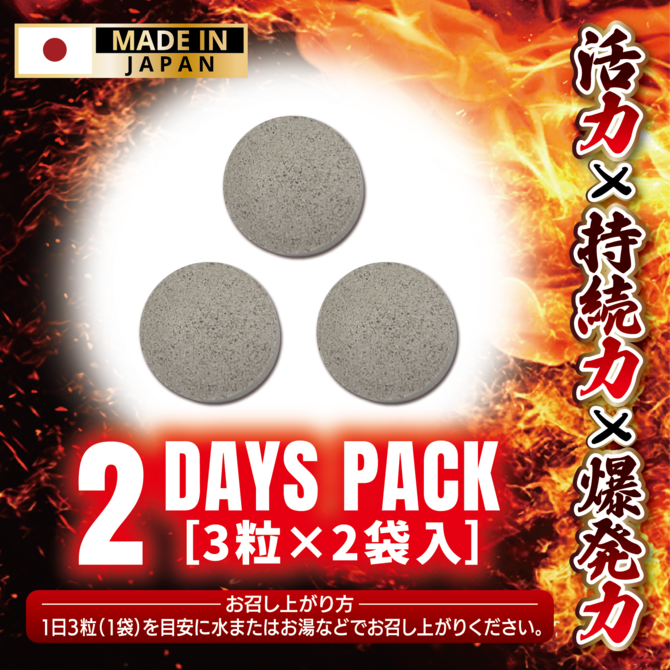 狂起亂舞 日本男士即效活力丸