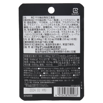 Maruman 即效強效瑪卡增力膠囊 (8粒裝)