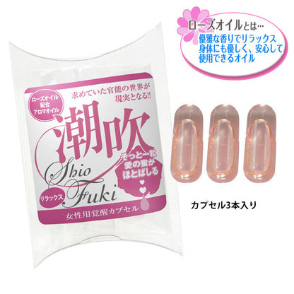 日本SSI 女性潮吹覺醒膠囊 玫瑰