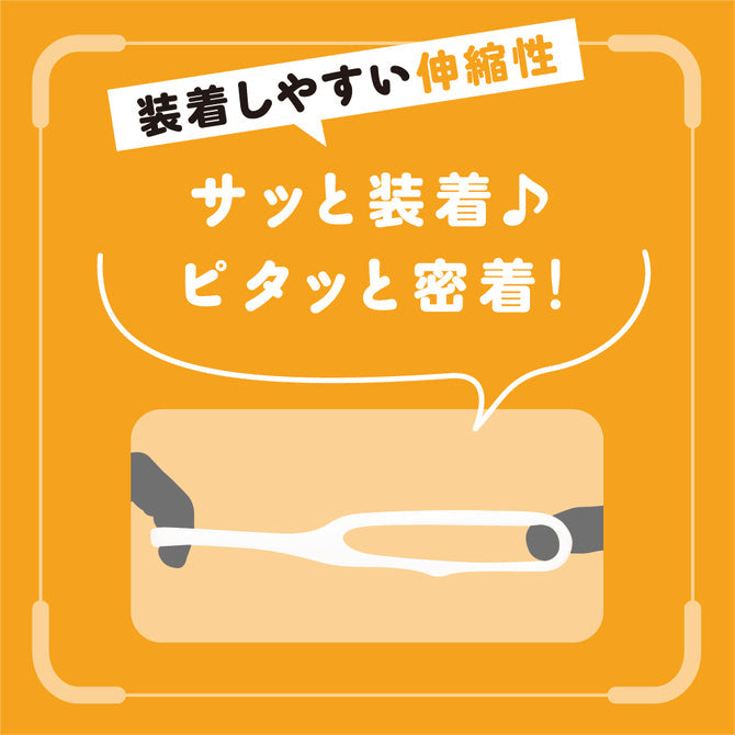 陰莖持久環
