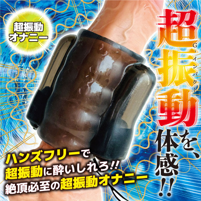 G-impact 肉莖震蛋 02肉竿震動器