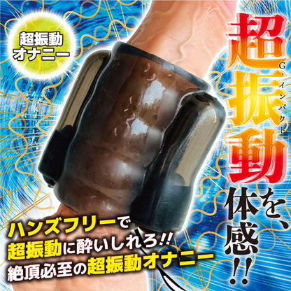 G-impact 肉莖震蛋 02肉竿震動器