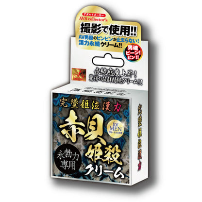 赤貝姬殺 男士強效勃起乳霜