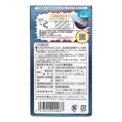 Jex 凸點持久型套 8片