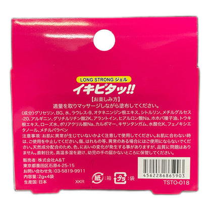 Long strong持久凝膠