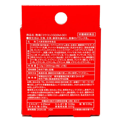 Soukon 壯魂｜精力覺醒男神丸 增升體力