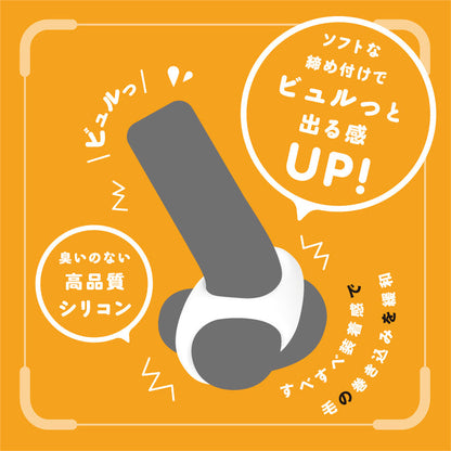 陰莖持久環
