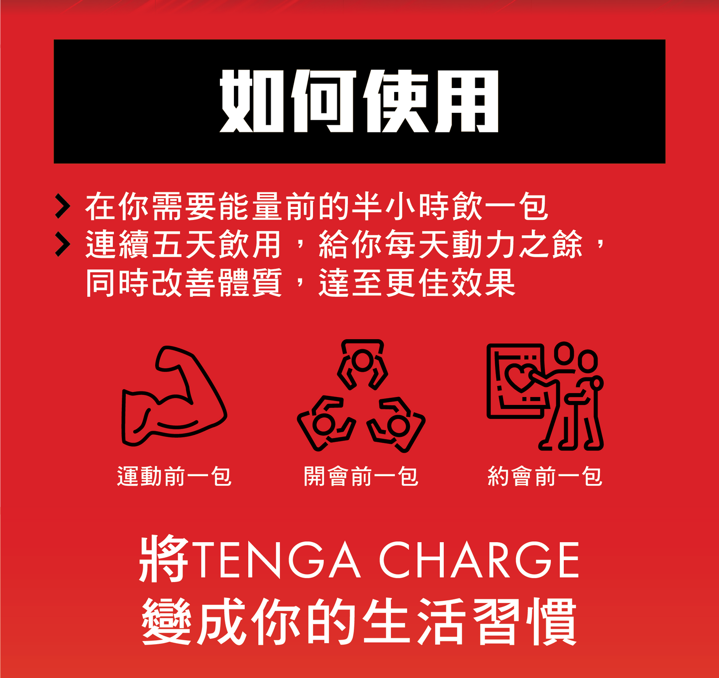 Tenga king charge帝皇液