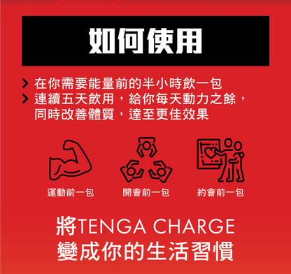 Tenga king charge帝皇液