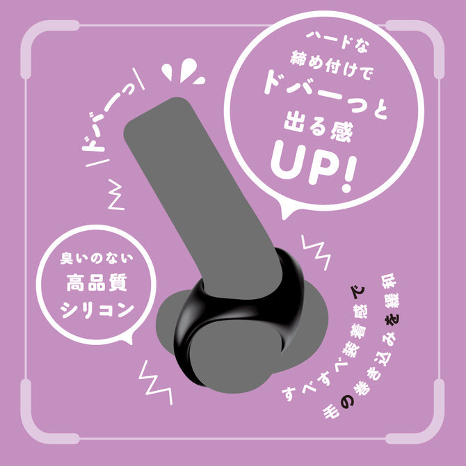 陰莖持久環 硬版