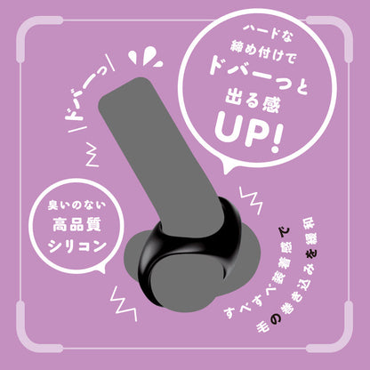 陰莖持久環 硬版