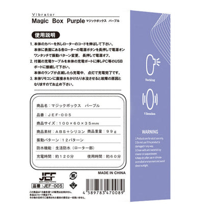紫色魔法盒 吸啜+震蛋