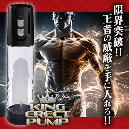 日本KING ERECT PUMP男士陰莖增大泵