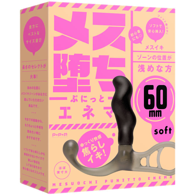 PPP男士前列腺按摩器 60mm