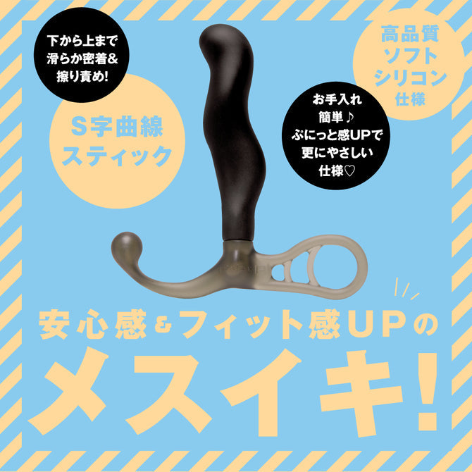 PPP前列腺按摩器 100mm