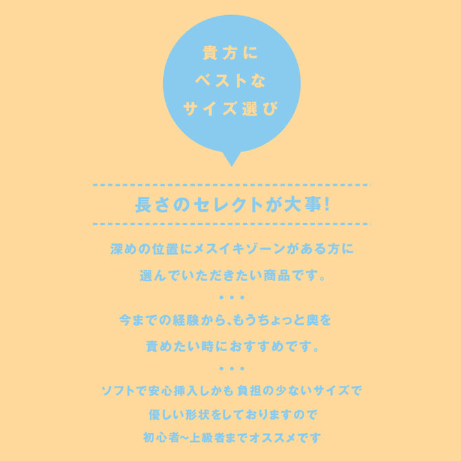 PPP前列腺按摩器 100mm