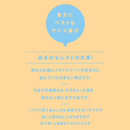 PPP前列腺按摩器 100mm