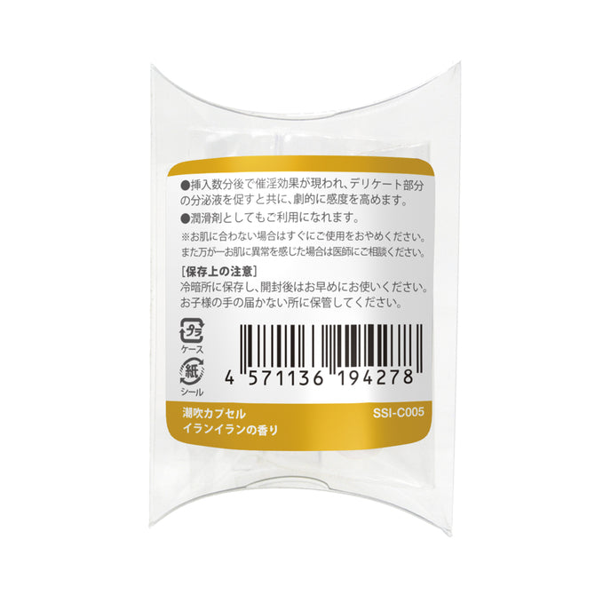 SSI Japan 女性用覺醒潮吹膠囊-依蘭