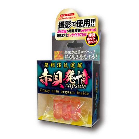 赤貝發情覺醒膠囊 AV使用
