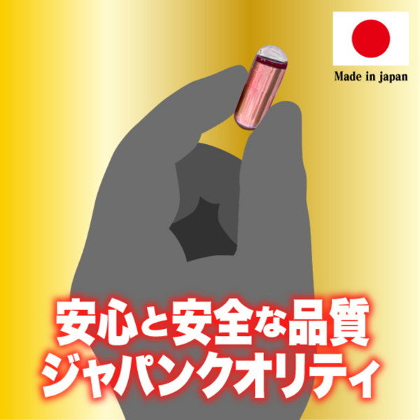 赤貝發情覺醒膠囊 AV使用