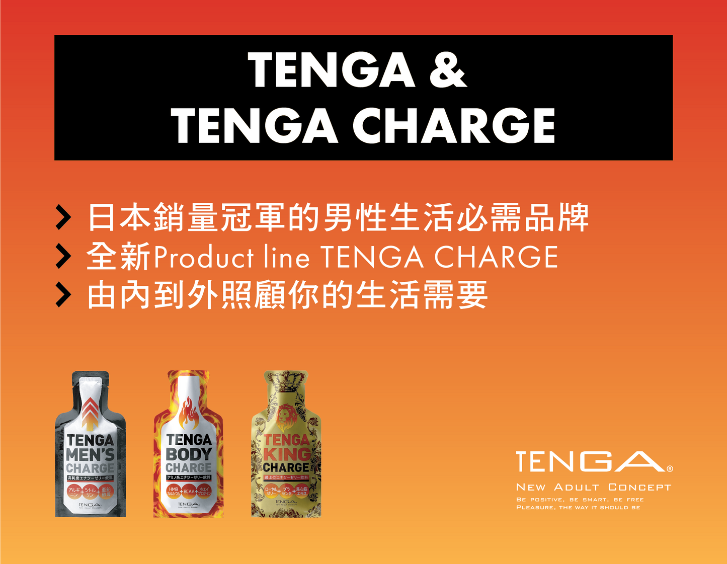 Tenga king charge帝皇液