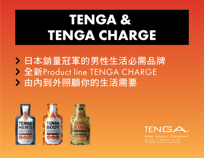 Tenga king charge帝皇液