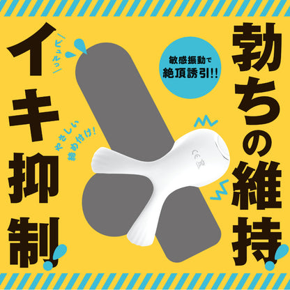 電動陰莖震 軟版