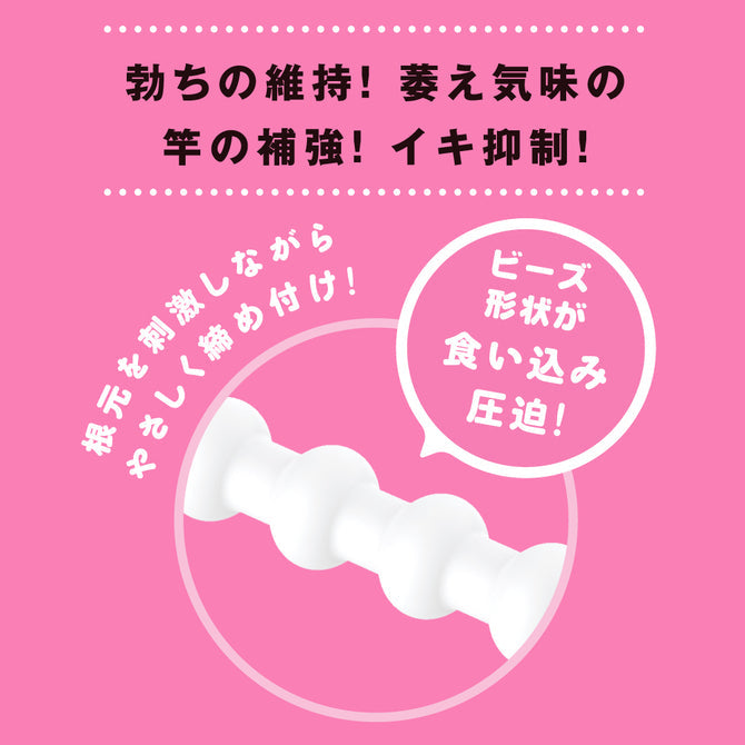 軟版陰莖持久環