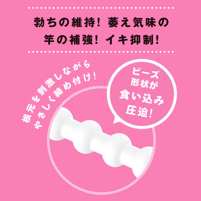 軟版陰莖持久環
