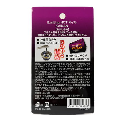 TST 熱感催情按摩油