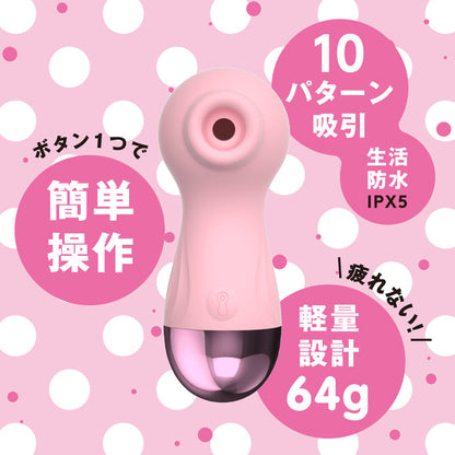 PPP 迷你陰蒂吸啜器