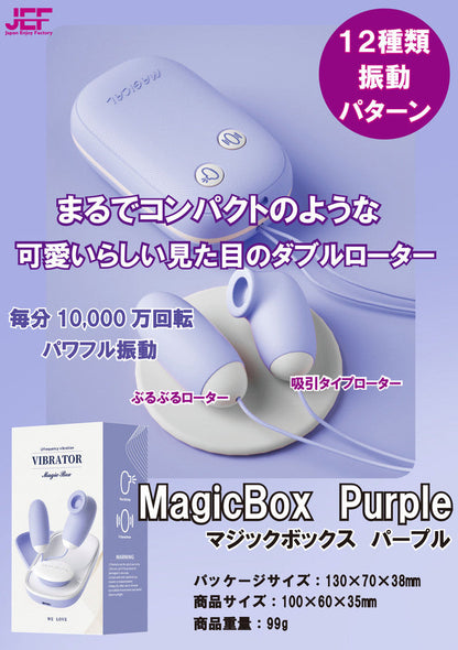 紫色魔法盒 吸啜+震蛋