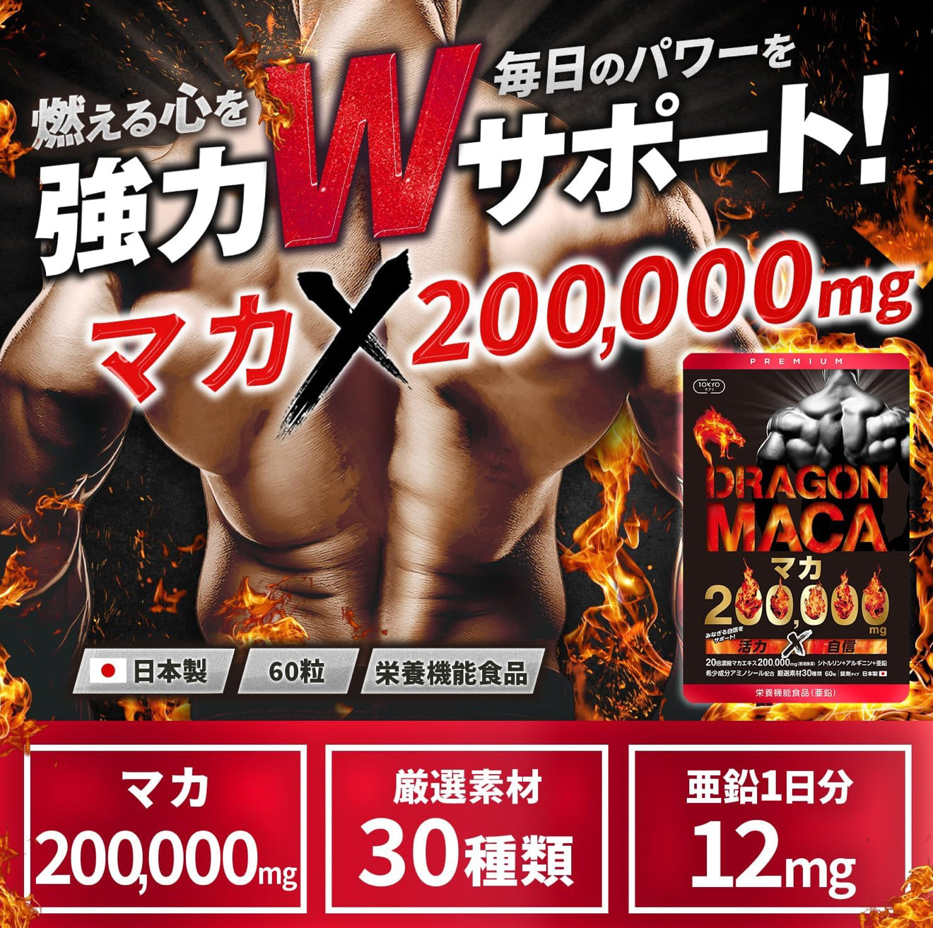 日本皇牌神級 猛龍瑪卡🇯🇵Dragon MACA 強效版