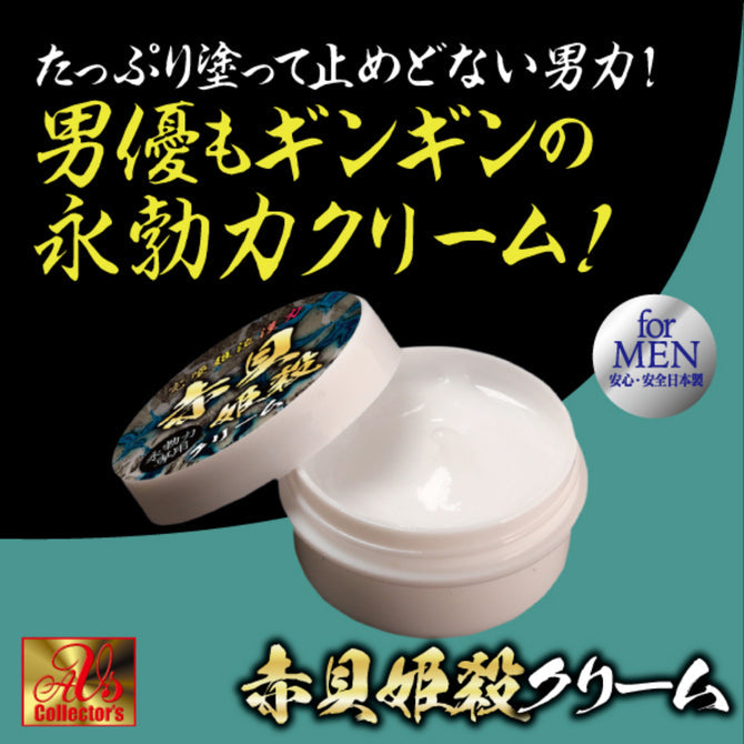 赤貝姬殺 男士強效勃起乳霜