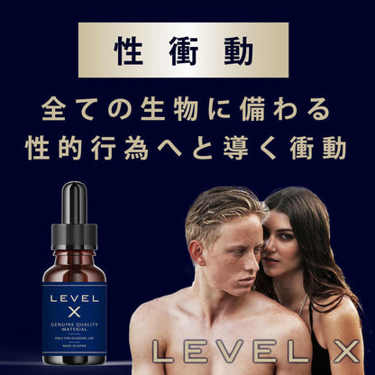 Level X 最強性衝動媚藥 20ml