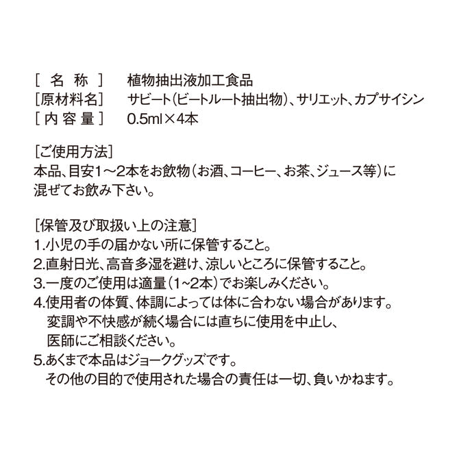 Alice Japan 濕濕口服液