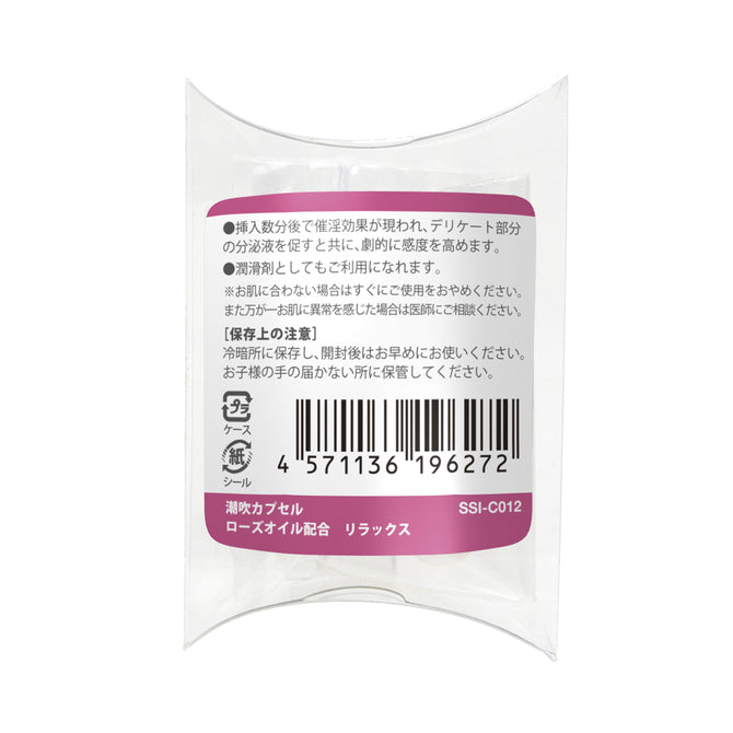 日本SSI 女性潮吹覺醒膠囊 玫瑰