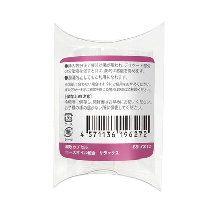 日本SSI 女性潮吹覺醒膠囊 玫瑰