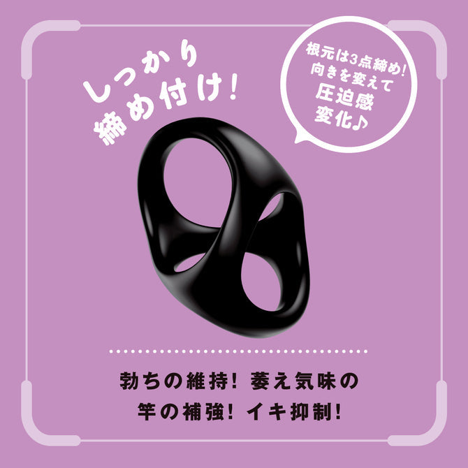 陰莖持久環 硬版