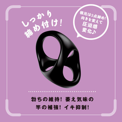 陰莖持久環 硬版