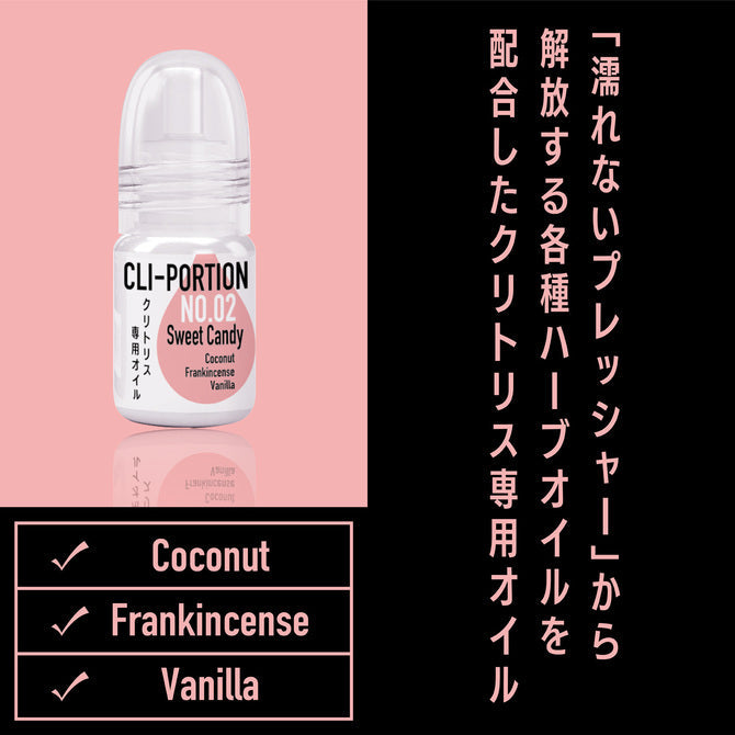 女士陰部按摩油 椰子雲喱拿味