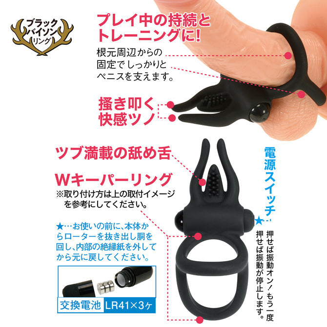 NPG 陰莖環