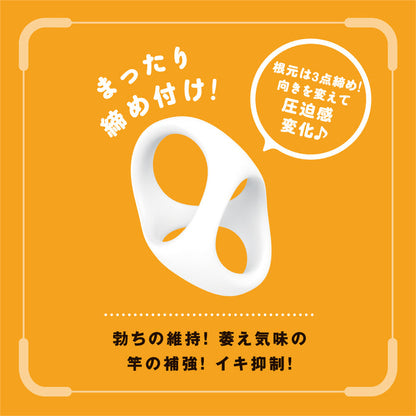 陰莖持久環