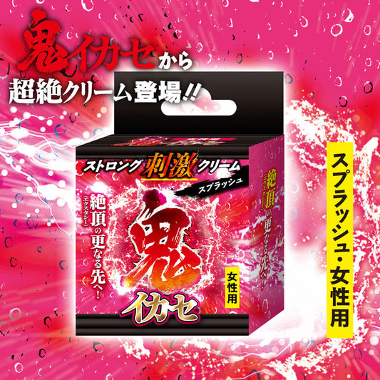 KMP鬼瀬 女性強效刺激乳霜