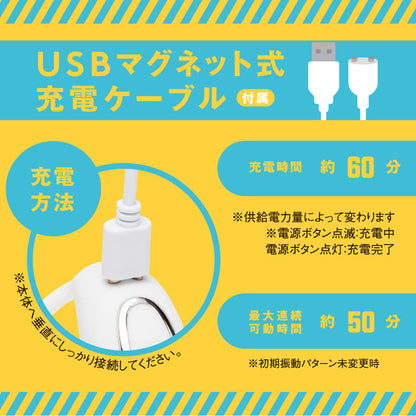 電動陰莖震 軟版