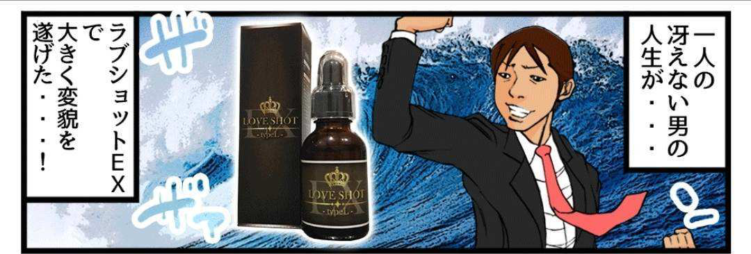 人氣No.2 日本強效 LOVE SHOT SP TYPE L 情慾能量飲 催情春藥 最強媚藥