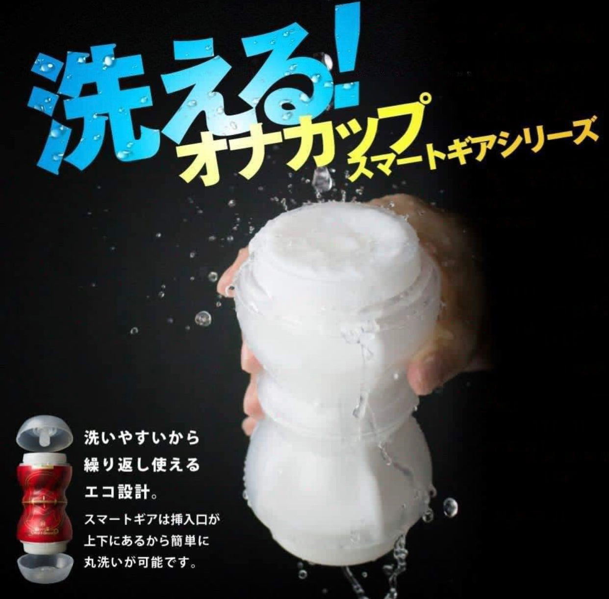 Men’s Max smart gear 6 +Wetch 飛機杯