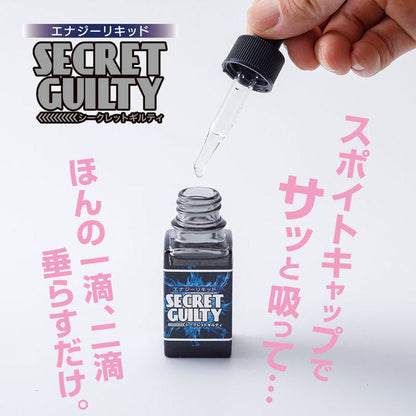 Secret Guilty 秘密罪惡口服液